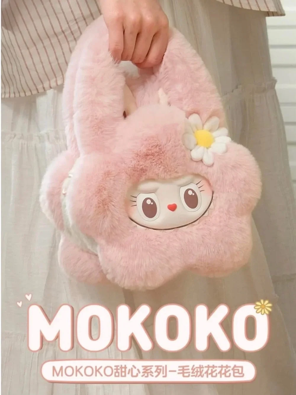Mokoko Flower Bag - LIMITED EDITION - AUTHENTIC - NEW